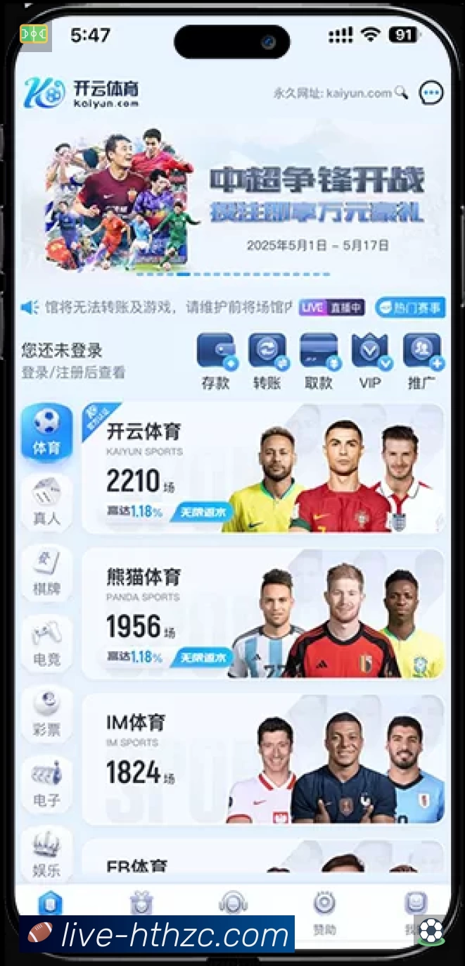 华体会APP 封面图