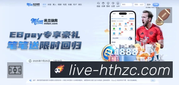 华体会服务价值